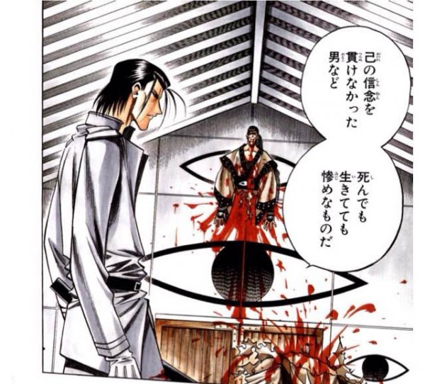 るろうに剣心 和月伸宏 名言で読むマンガまとめ