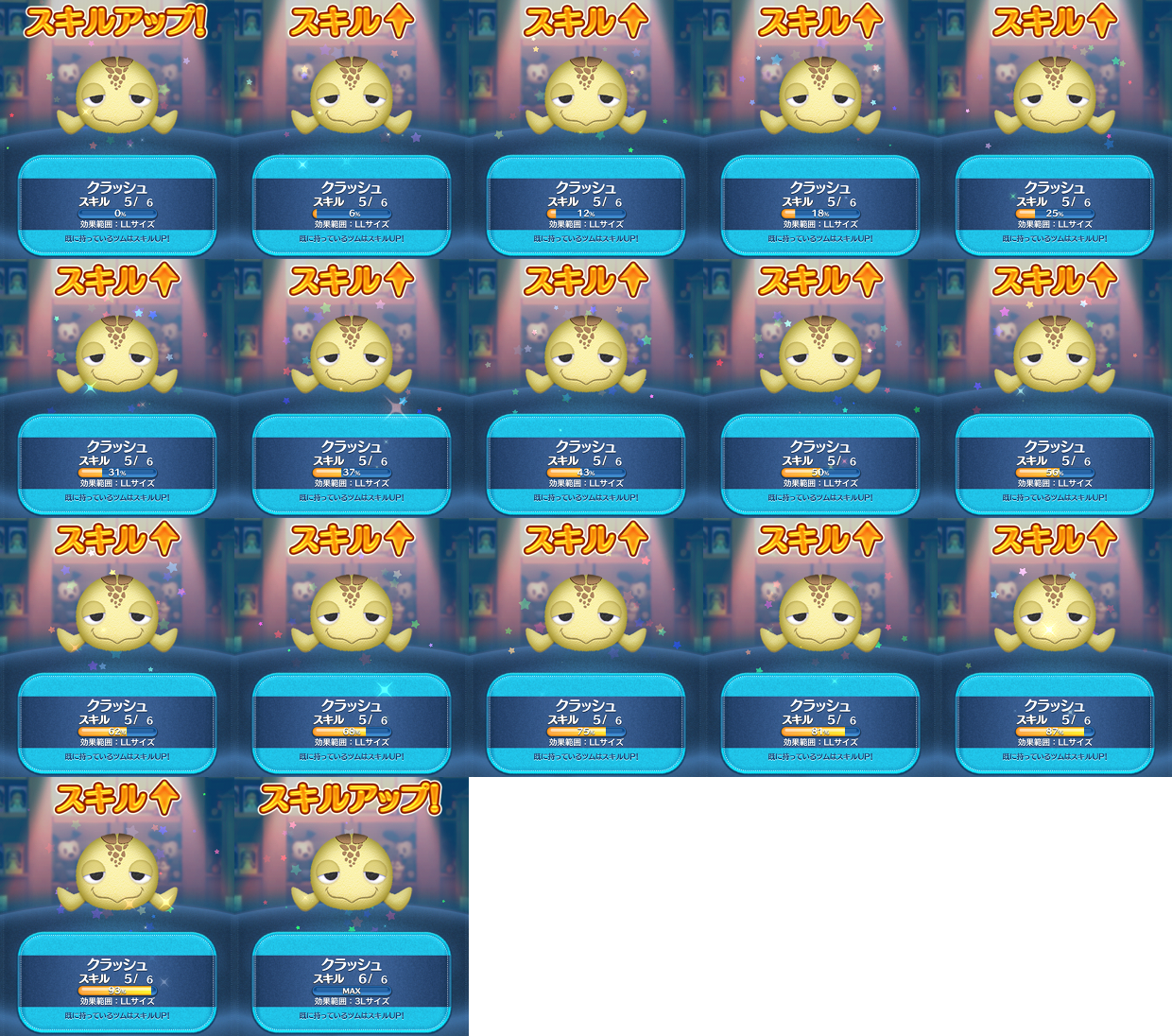 日記 ツムツム積む積むブログ