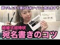結婚式 招待状 宛名書き パソコン 537299-結婚式 招待状 宛名書き パソコン