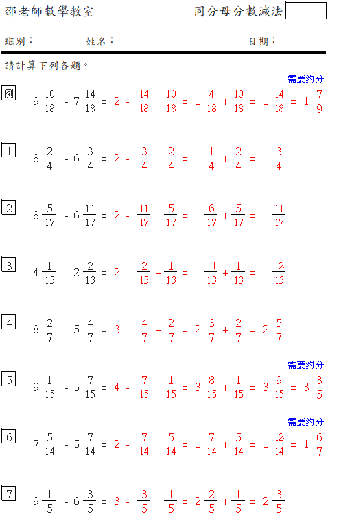 邵老師教室