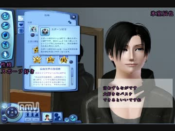 氷室赤司 シムズ３で黒子のバスケのキャラを住まわせてみた 三話 ニコニコ動画