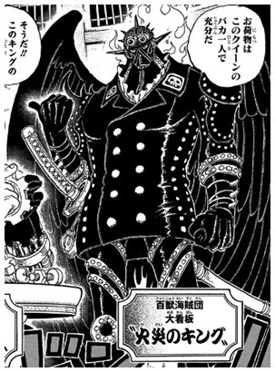 ワンピースでキングの種族とは マゼランとシリュウとの関係を紹介 Legend Anime