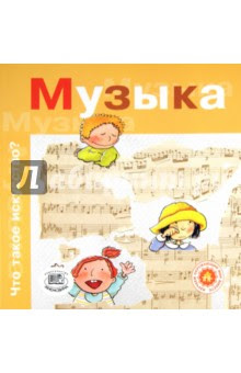 Нурия Рока - Музыка обложка книги