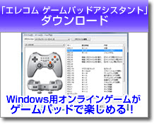 ゲームパッドが正常に動作しません 突然動かなくなった