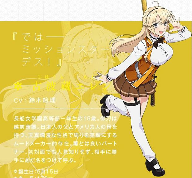 刀使ノ巫女 キャラ設定画3人分 スマホゲームビジュアルも公開 おた スケ