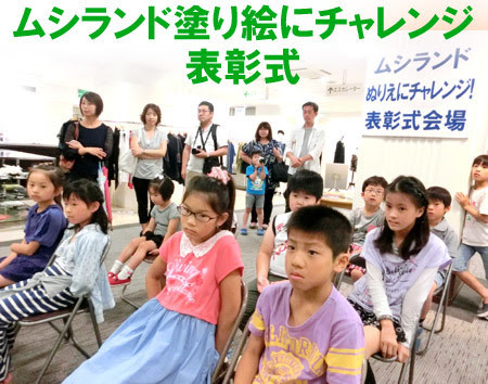 2015ムシランドぬりえ,ムシランド,ぬりえ,ぬり絵 百貨店,ぬり絵 デパート,松菱 ぬり絵