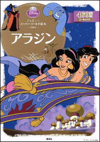 ディズニー 愛される悪役たち ヴィランズ の魅力 ブックオフオンラインコラム