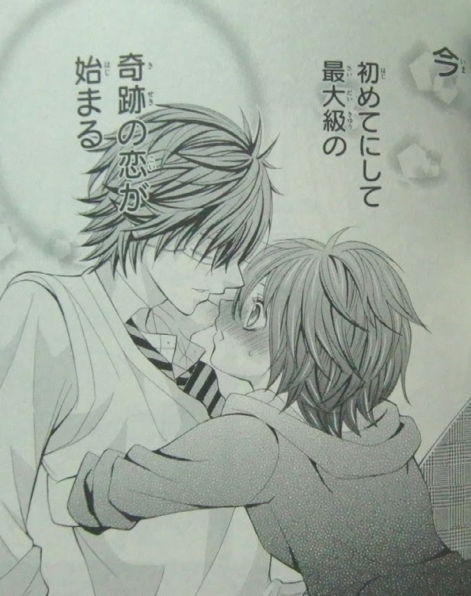 至上のとき 小林が可愛すぎてツライっ １ ２巻