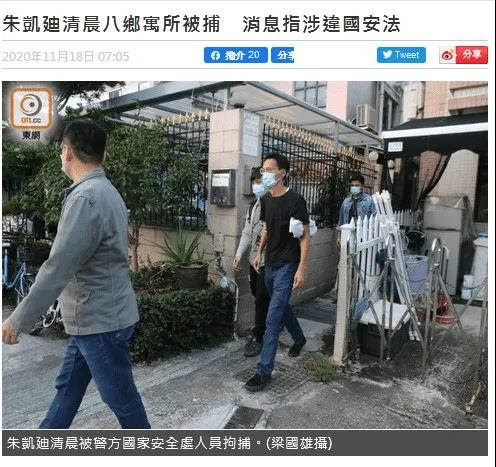 今晨 香港3名前立法会反对派议员被捕 主人公网 环境安全 主人公网 关注劳工 青年视角 共产主义理想 人民当家做主中国