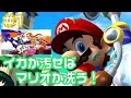 [最も好ましい] スプラ トゥーン スーパーマリオサンシャイン 121858