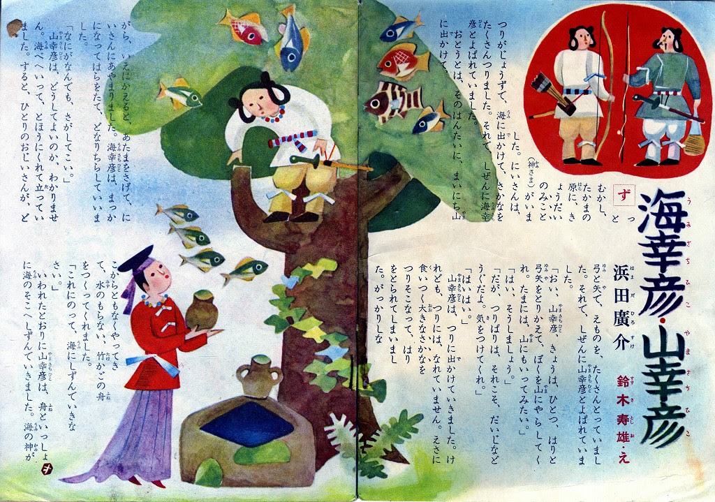 神話の森のブログ 17 12