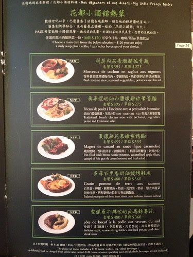 PAUL法國小酒館