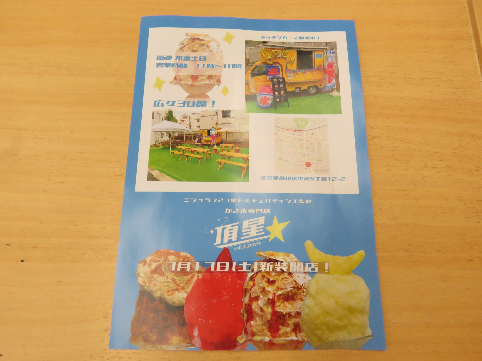 旗の台の賃貸物件紹介ブログ 旗の台の賃貸のことならセンチュリー21日本エステージ