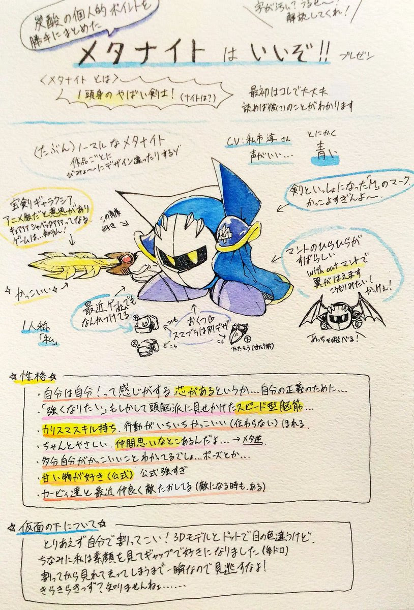 異種特異点 永久封鎖環境 缶詰 Dstm P メタナイト の検索結果 ツイセーブ