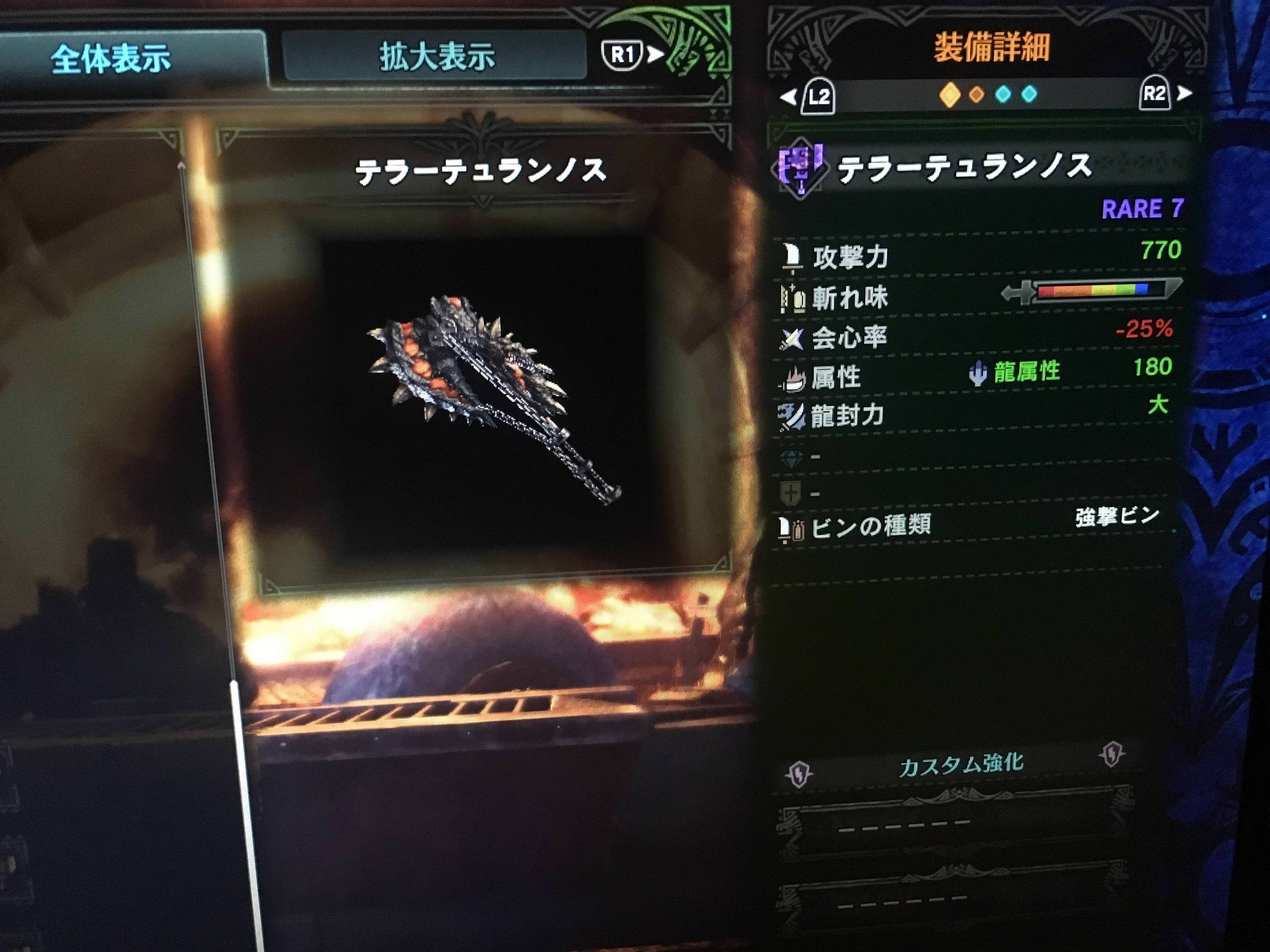 Mhw スラアク 零距離解放突きのダメージがかなり上がったぞ モンハンワールド モンハンライズ攻略まとめ Mhrise