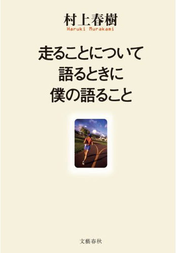 murakami.jpg