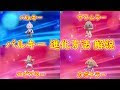 最高のコレクション バル��ー 進化 名前 192793-バルキ��� 進化 名前
