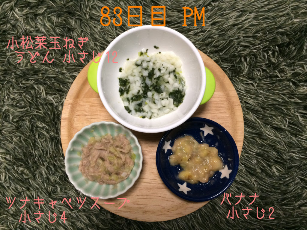 離乳食 レタス の調理法は 84 85日目メニュー サッポロママログ