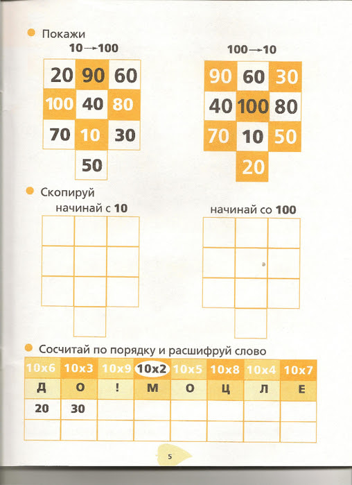 5 001 (508x700, 365Kb)