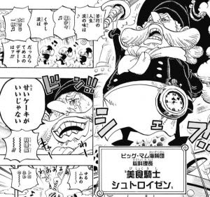 ワンピース ネタバレ 868話 シュトロイゼンの能力って日常生活でも便利すぎるよな 他 ワンピース伏線ネタばれ速報