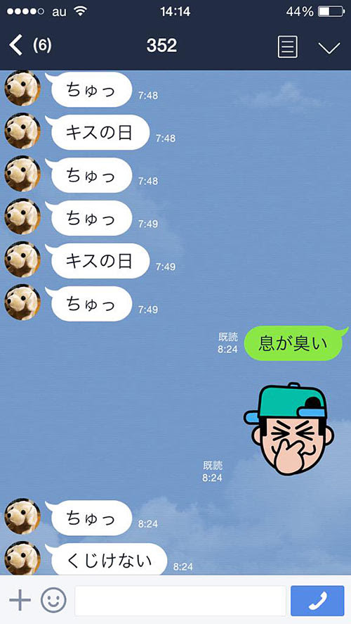 これは上手い Lineでキスされたときの返信が笑える画像