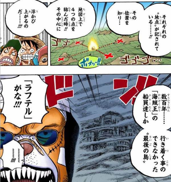 謎 ワンピースは世界を滅ぼすリセットボタン 海賊王に俺はなる ルフィの冒険 One Piece