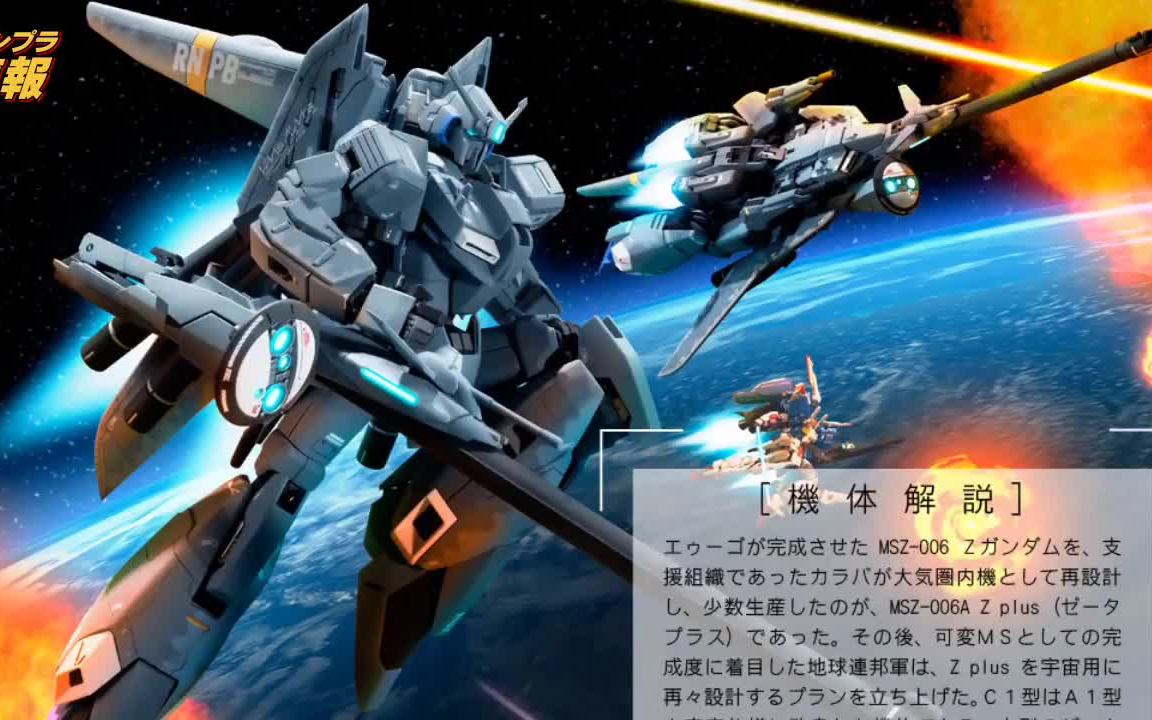 18年7月発売 Metal Robot魂 Ka Signature Side Ms ゼータプラスc1のキット解説画像 ガンダム センチネル 哔哩哔哩 Bilibili