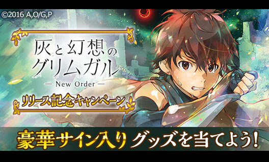 Tvアニメ 灰と幻想のグリムガル 公式サイト