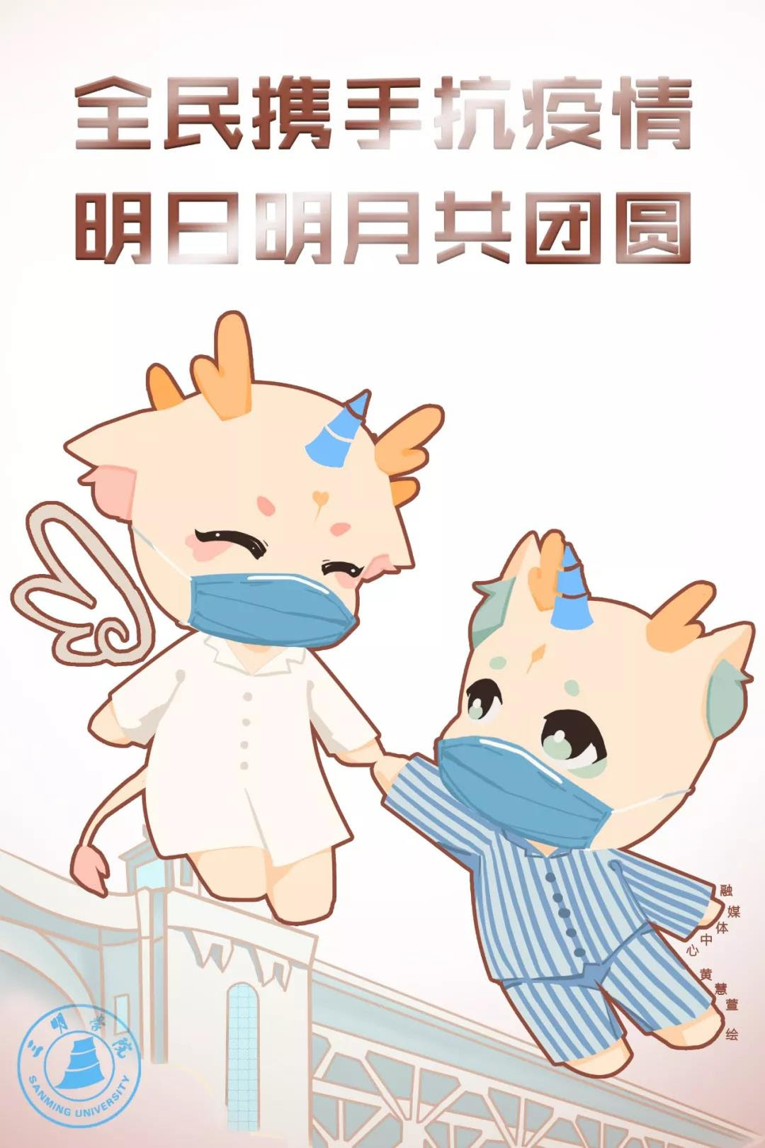 这组抗 疫 漫画告诉我们 面对疫情要这么做 厦门广电网