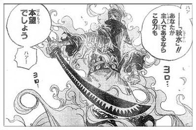 ワンピースの刀の名前とランク一覧 最上大業物 良業物などを紹介 Legend Anime