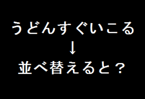 難しいクイズ答え付き 脳トレ無料ゲーム