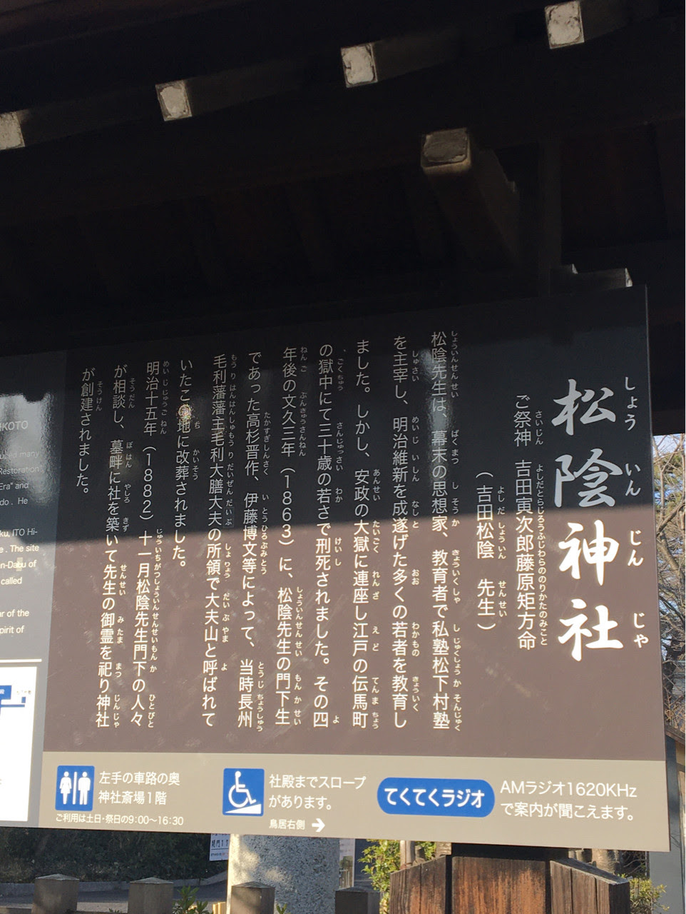 遊記 銀魂聖地巡禮松陰神社 Acg板 Disp s