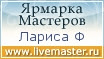 Ярмарка Мастеров - ручная работа, handmade