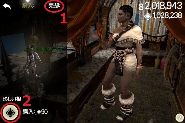 インフィニティブレード3でお金とチップを無限に増やす 錬金 Ver1 0台のみ Infinity Blade 1 2 3 攻略 裏技