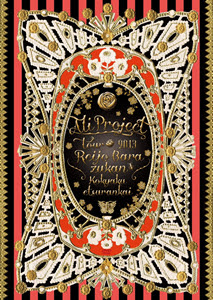 Songs Ali Project Dilettante Net