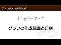 最高のコレクション エク��ル　グラフ　印刷 185781-エクセル グラフ 印刷