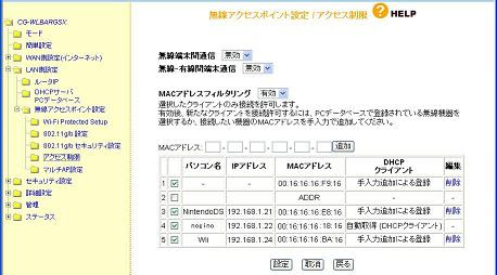 Wiiがインターネットに接続できない のぎのそんき の魅せるカラダ日記 スレンダートーン体験記