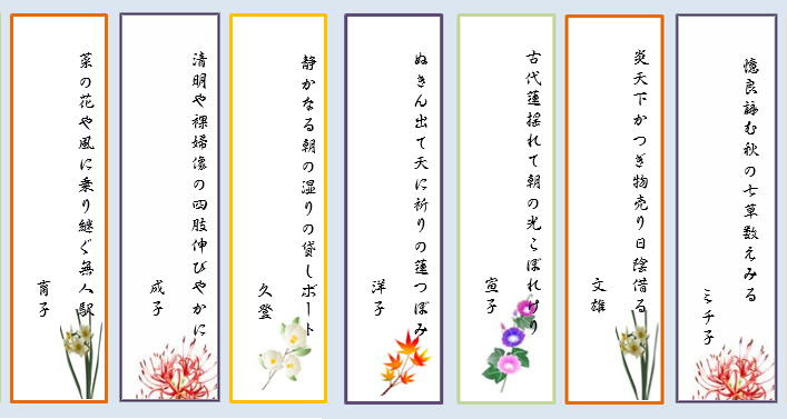 ウオーキングで俳句 ウオーキング A を楽しんでいます 千葉の自然に触れてウォーキングをしながら 俳句を楽しもうという新しい試み 道端に咲く季節の草花を眺めたり 見晴らしのいい場所からの風景 街を眺めたり 幼いころにかえってムカゴ