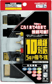 Gametech 株式会社ゲームテック 製品情報 10機種対応 S端子 Avケーブル
