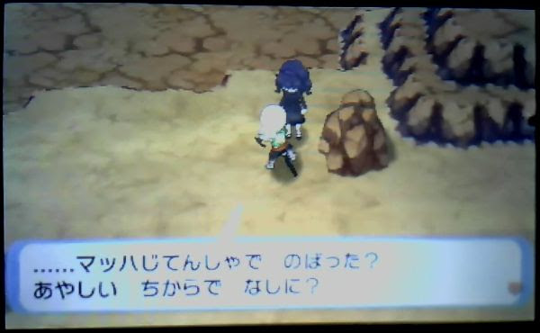 ポケモンoras自転車を2種類同時に使う方法 2台所有可能 ポケモンoras最新情報 オメガルビーアルファサファイア攻略も