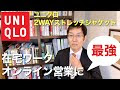 √70以上 ユニクロ ストレッチ ジャケット 597002-ユニクロ ストレッチ ダブル フェイス ジャケット コーデ