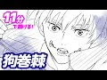 塗り絵 いぬまき 112676-呪術廻戦 塗り絵 狗巻棘