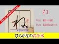 【印刷可能】 平仮名書き�� 125167-平仮名書き方