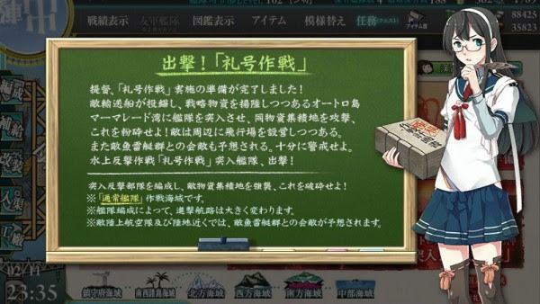 新任提督からベテラン提督になろう 初心者からの艦これ攻略 16冬イベント 出撃 礼号作戦