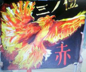 妖魔召喚日誌 ふう