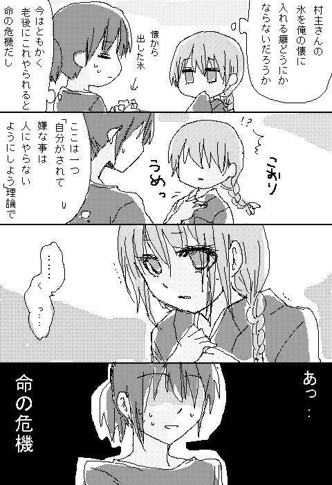 Working 猫組 うろんにらくがき