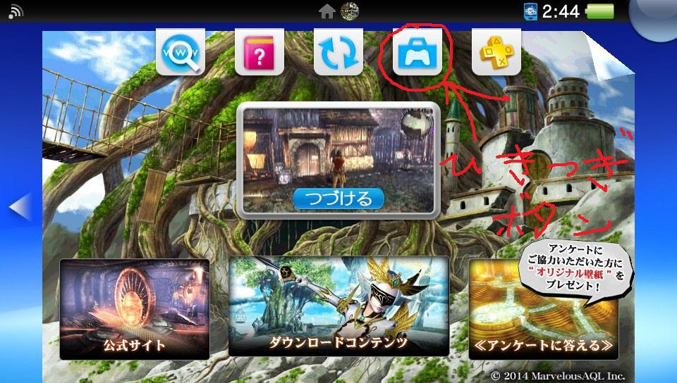 ヴァルハラナイツ