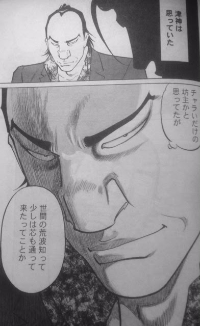 天牌についてアレコレ語るブログ 今週の天牌 第877話 巡り合わせ