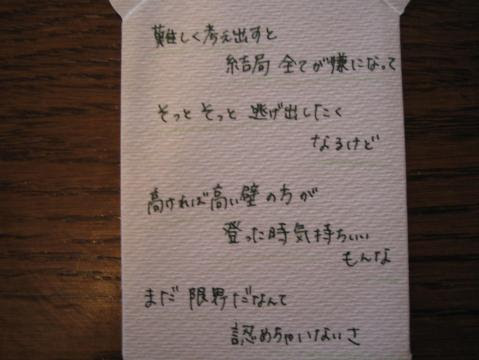 私にも出来た ｌｉｆｅ ｉｓ 楽天ブログ