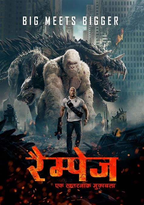 rampage  hindi poster hd   rampage  full